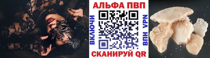 Купить  Выкса  A-PVP Crystall 