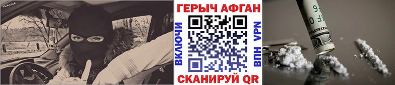 ГЕРОИН герыч Выкса
