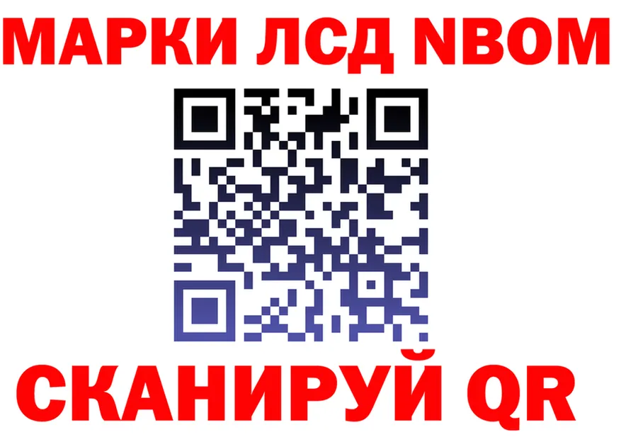 Марки N-bome 1,8мг ONION shop omg Выкса
