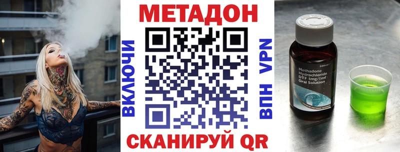 Купить закладки  Выкса  МЕТАДОН мёд 