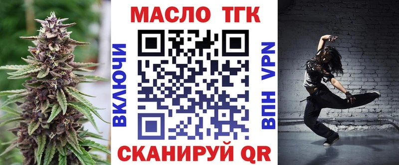Купить закладки  Выкса  ТГК концентрат 